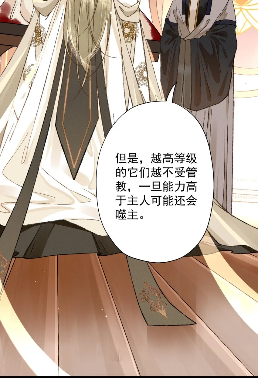 02 花主养的……狗21