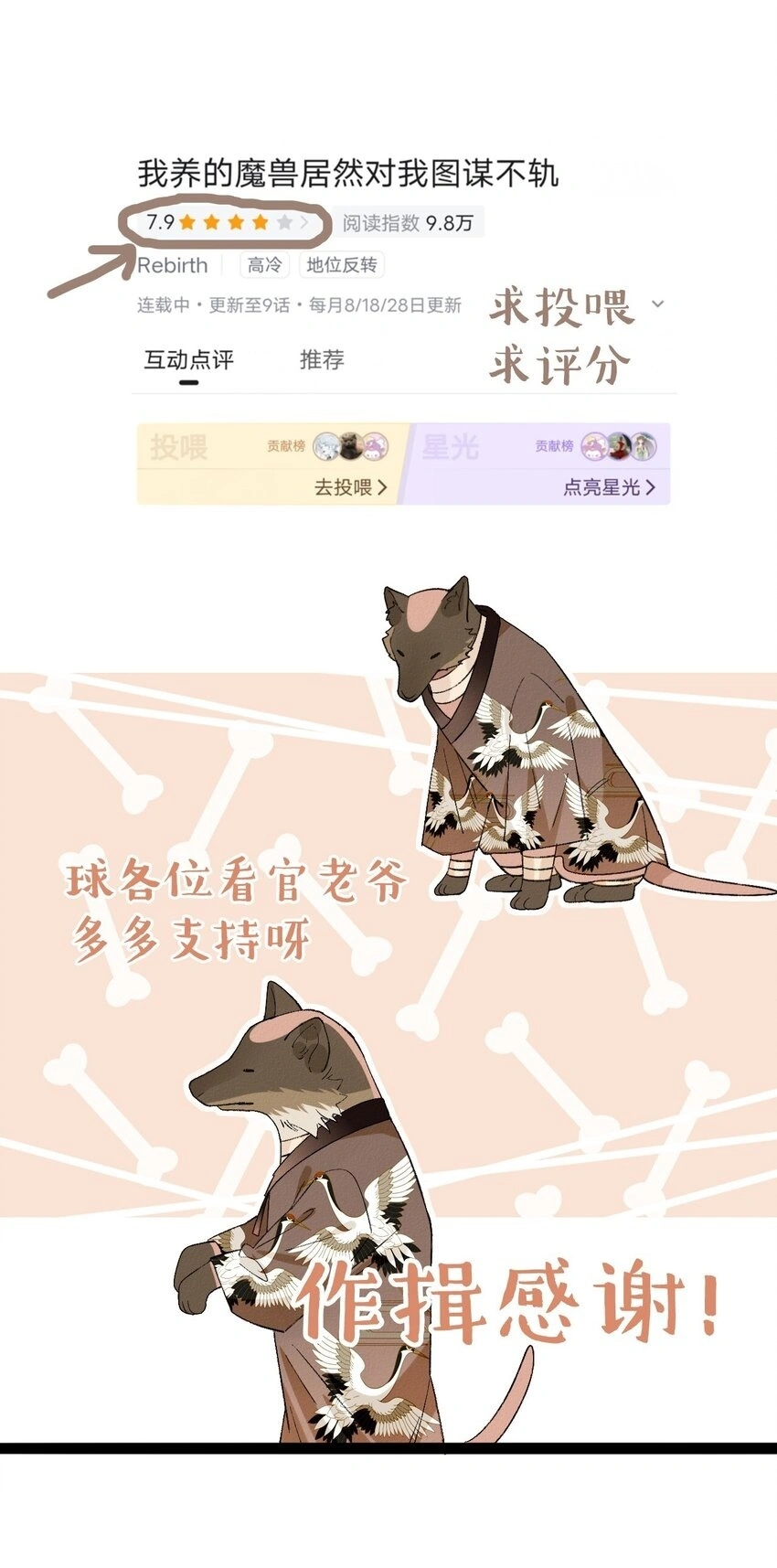 08 驯兽日40