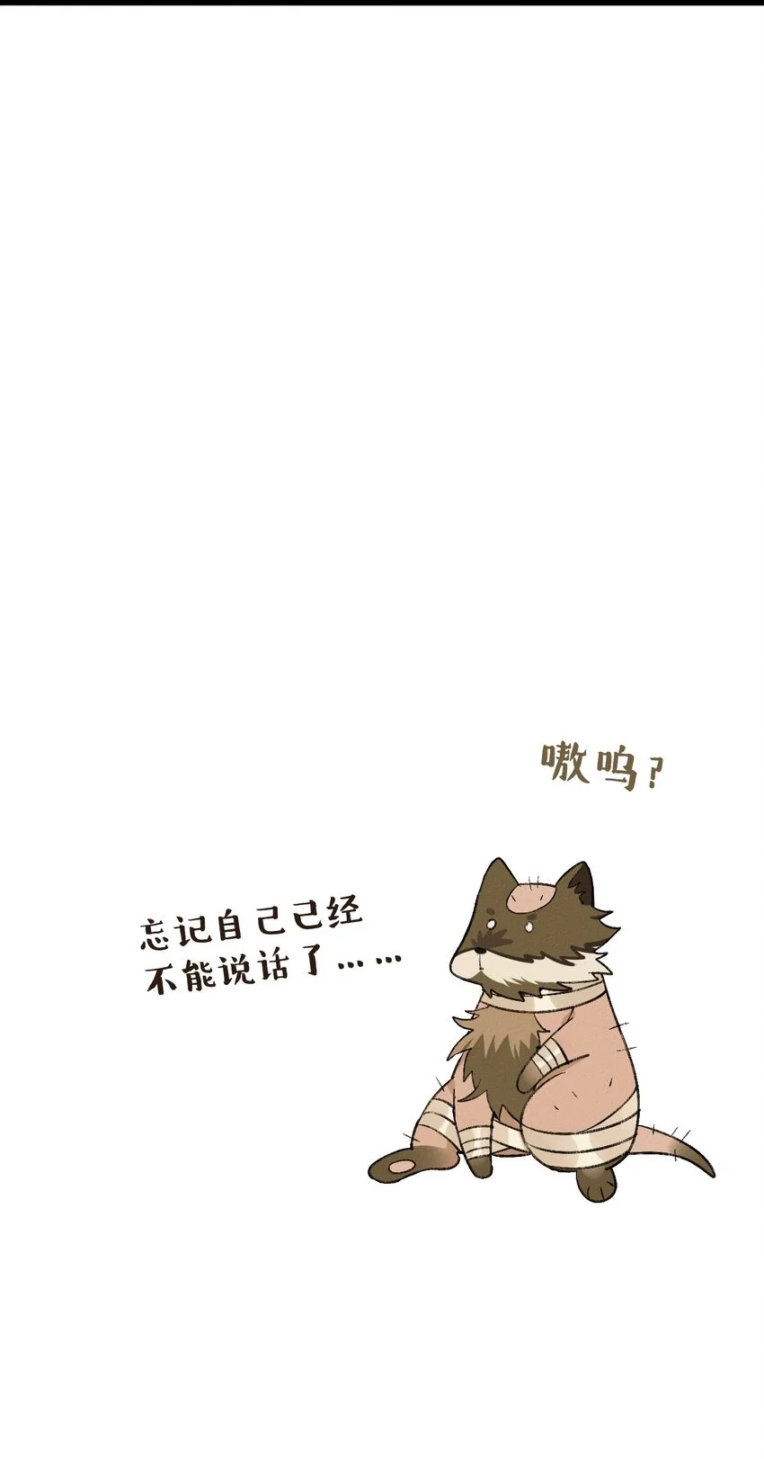 02 花主养的……狗45