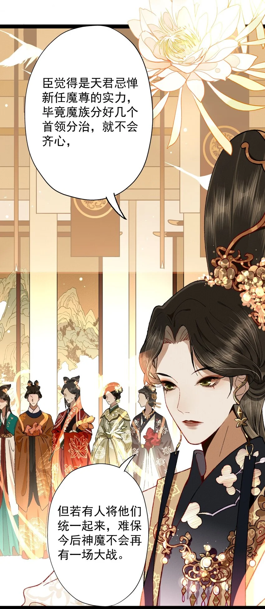01 天降猛兽？12