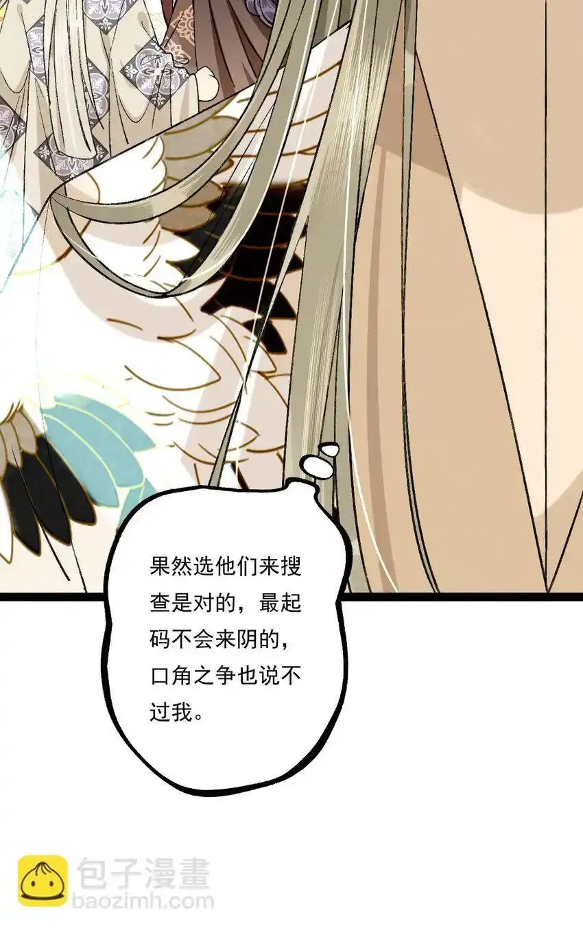 06 得宠之路任重道远13