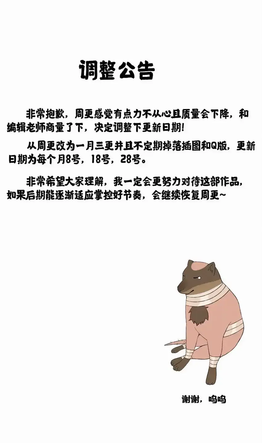 更新时间 调整0