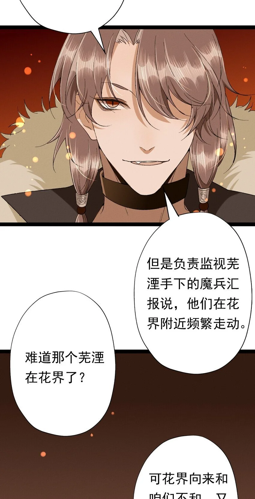 08 驯兽日8