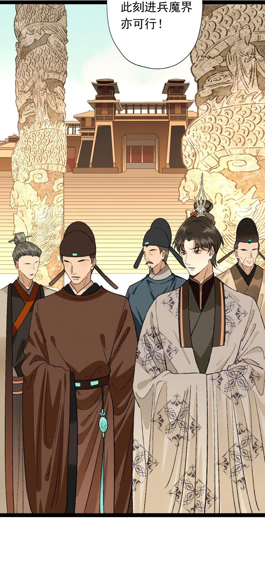 04 天界·天君18