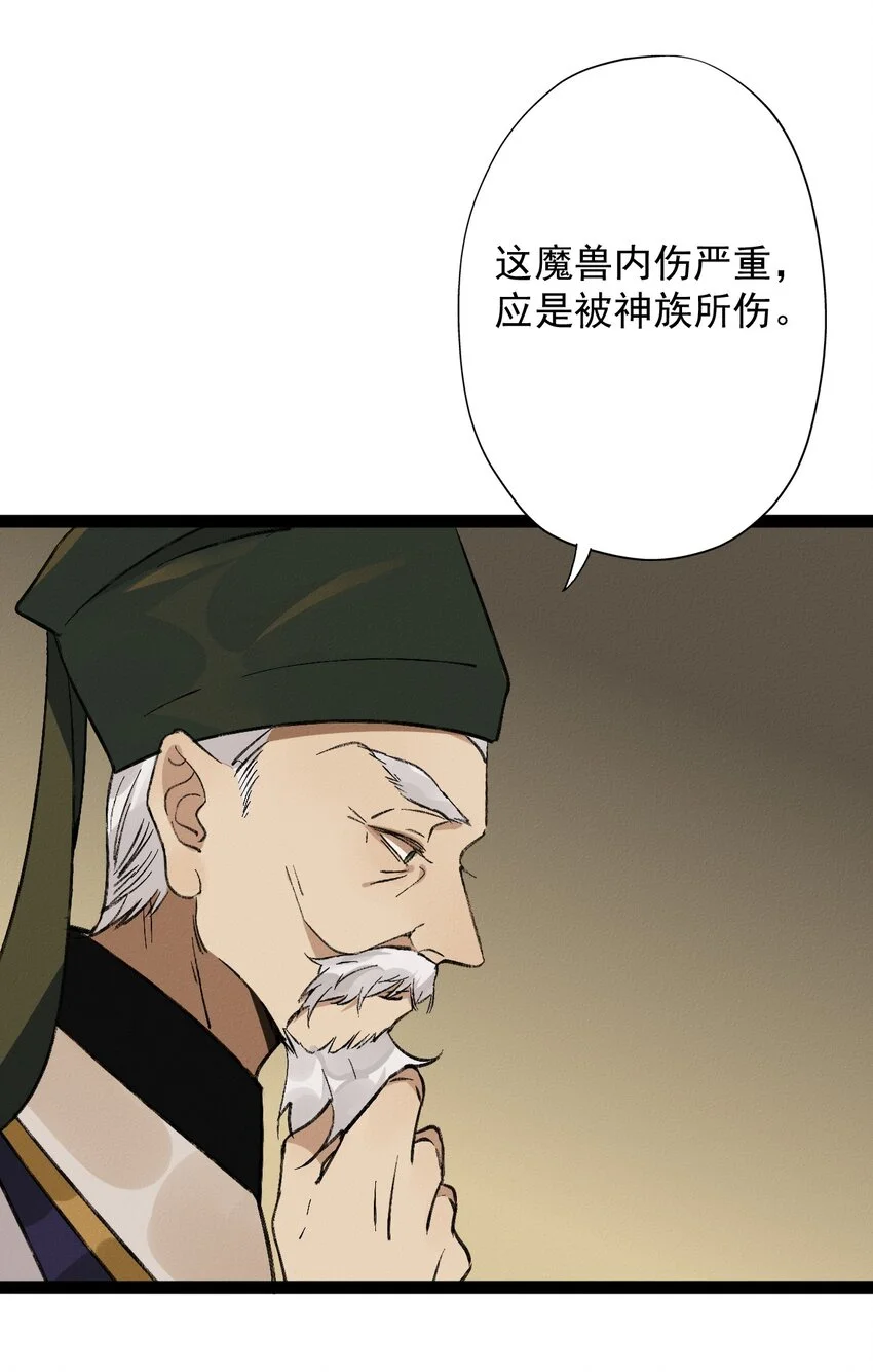02 花主养的……狗15
