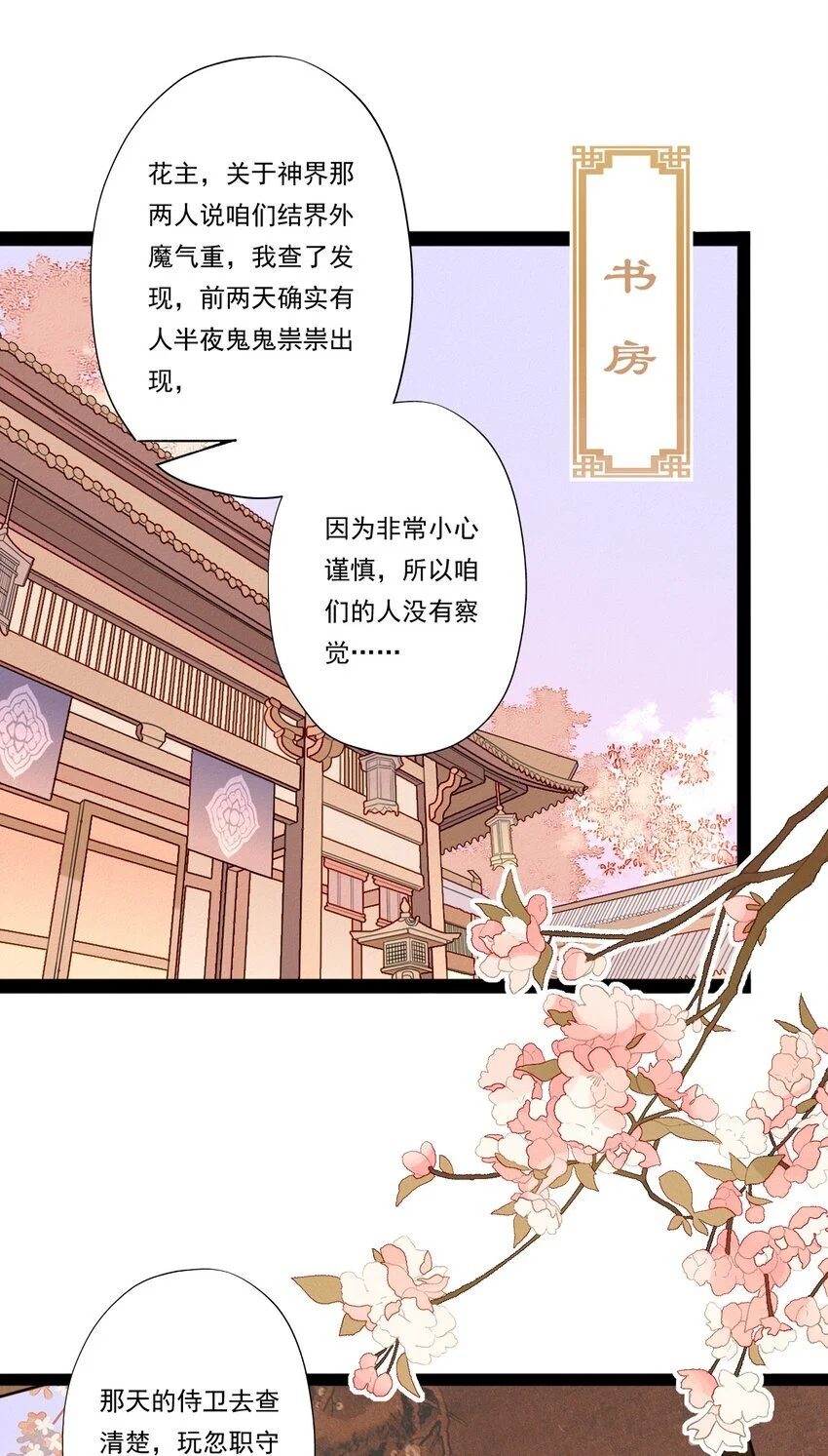 07 此仇不报非君子0