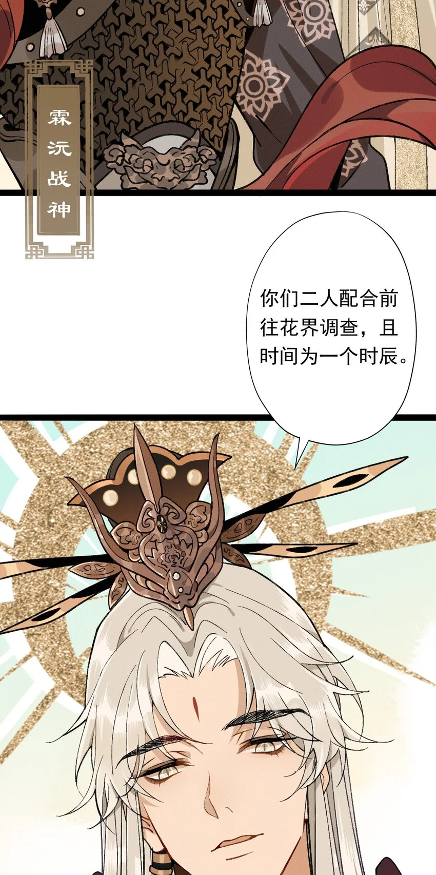 04 天界·天君24