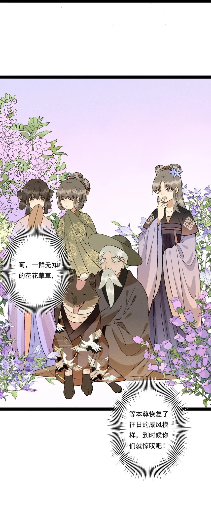 07 此仇不报非君子20
