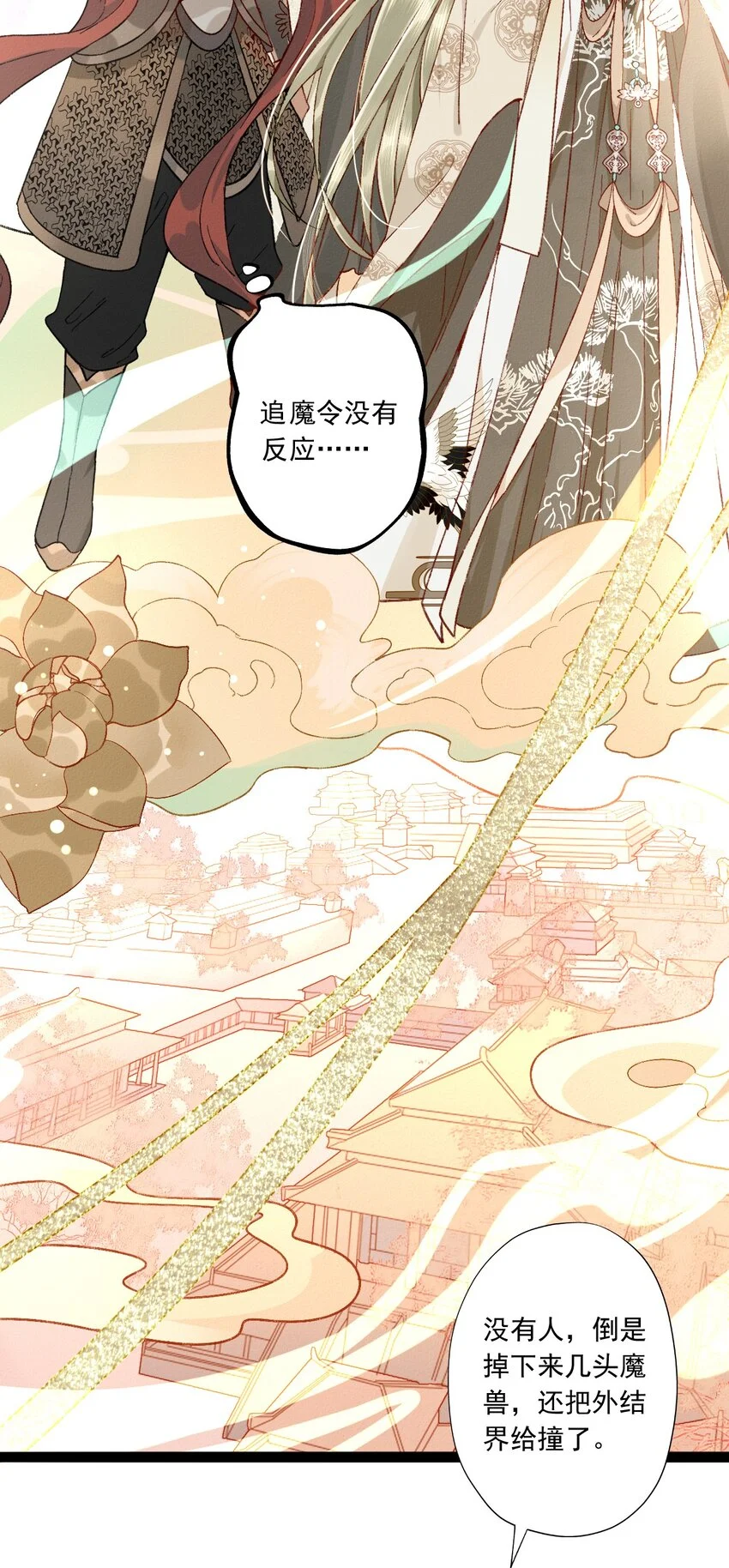 05 物种不同的爱人12