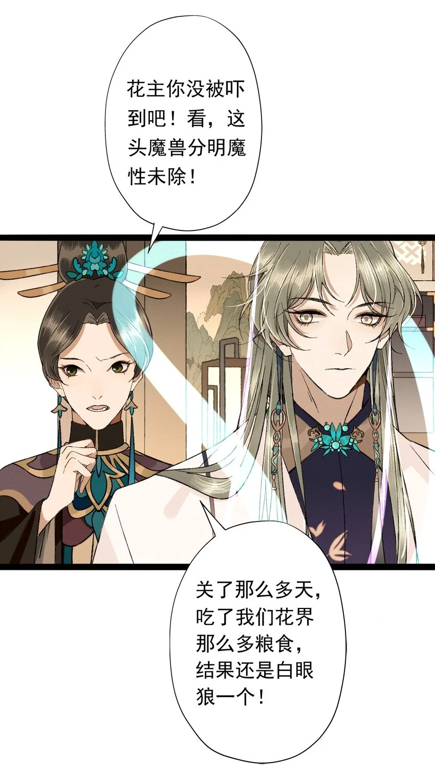 04 天界·天君35