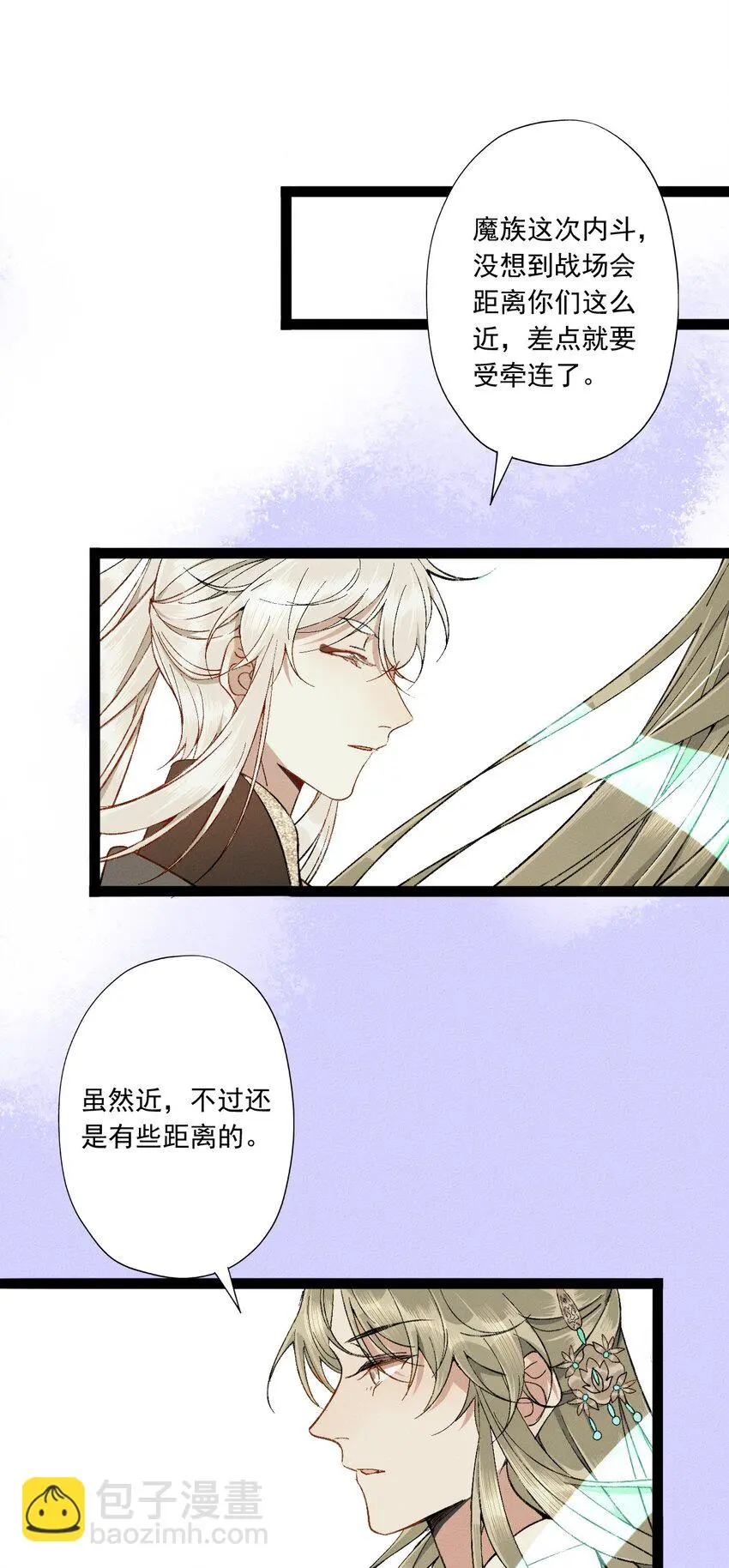 05 物种不同的爱人10