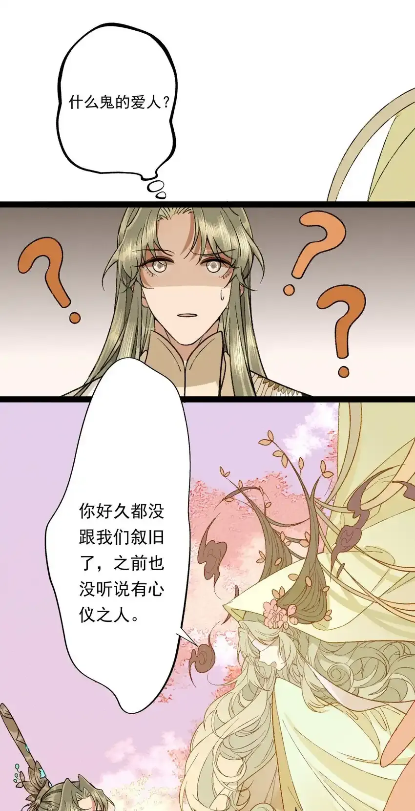 06 得宠之路任重道远19
