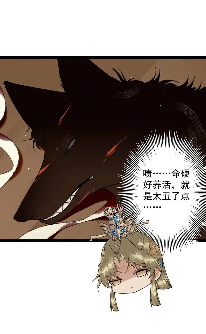 02 花主养的……狗19