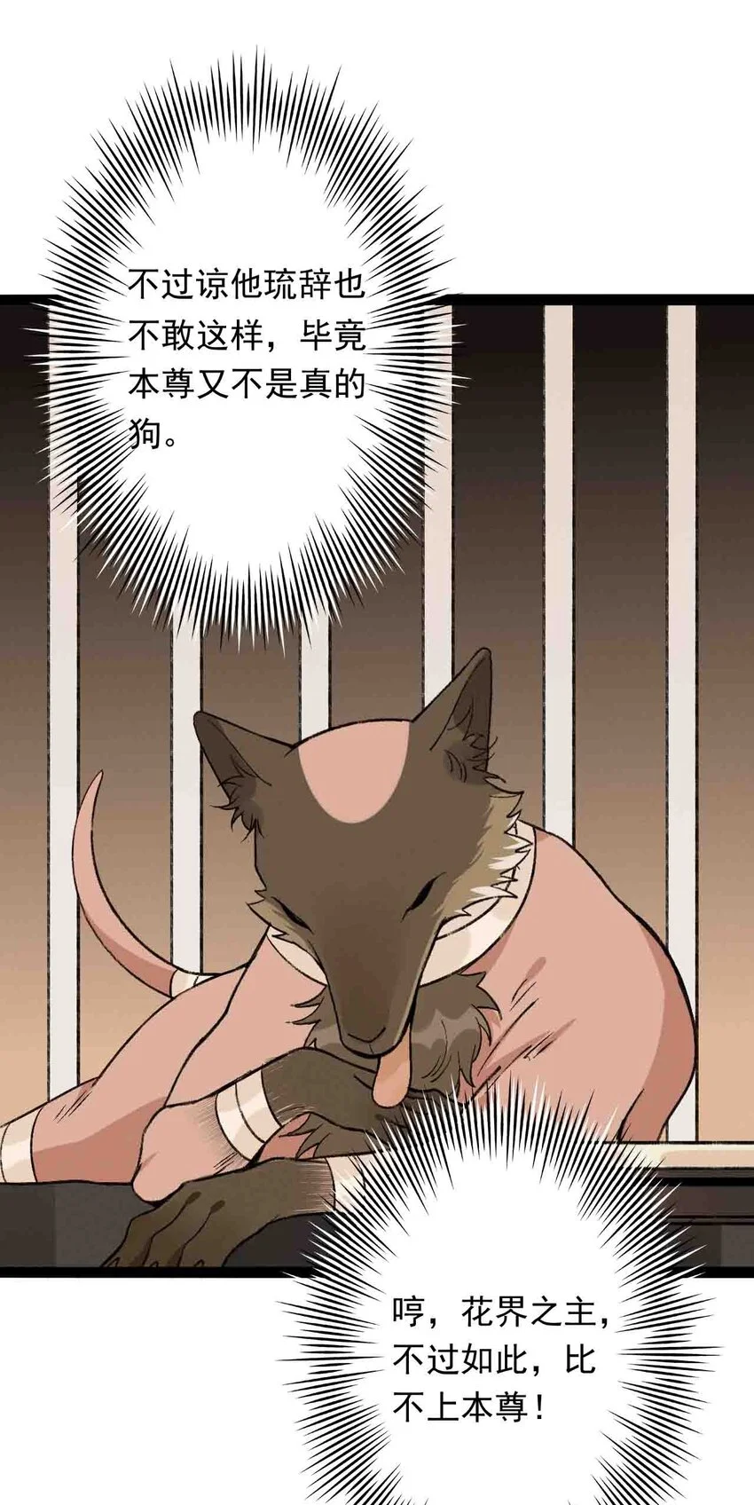 04 天界·天君9