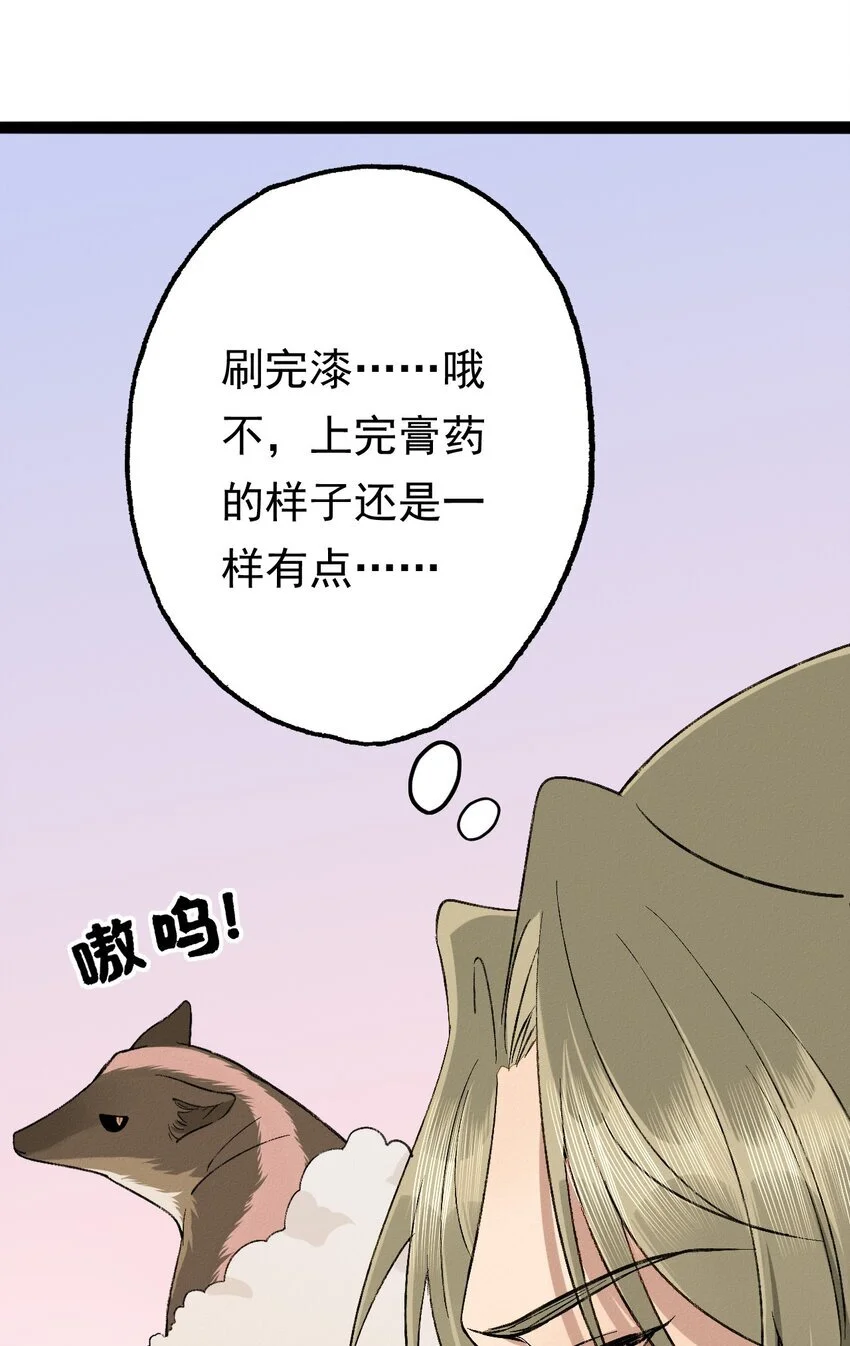 08 驯兽日28