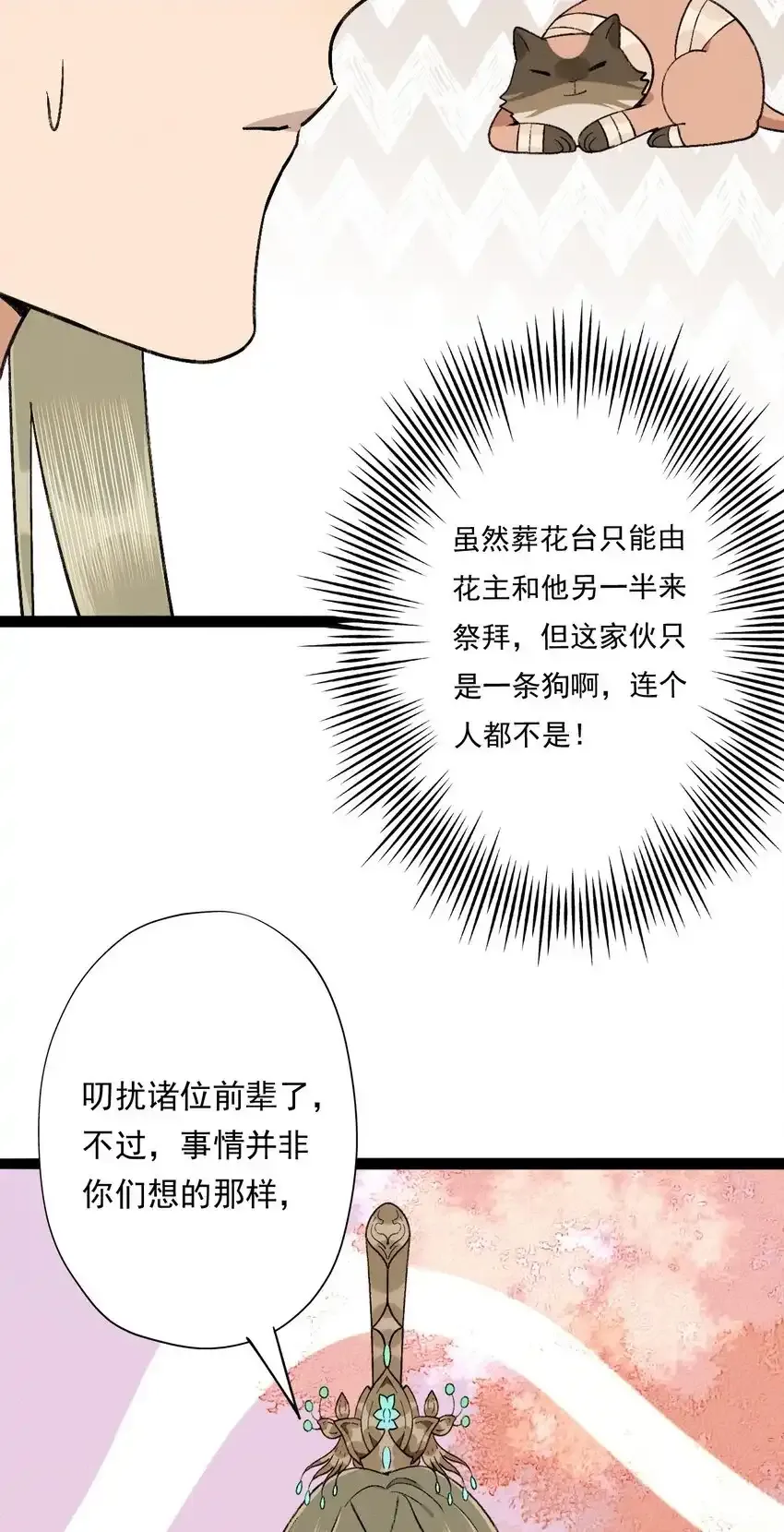 06 得宠之路任重道远21