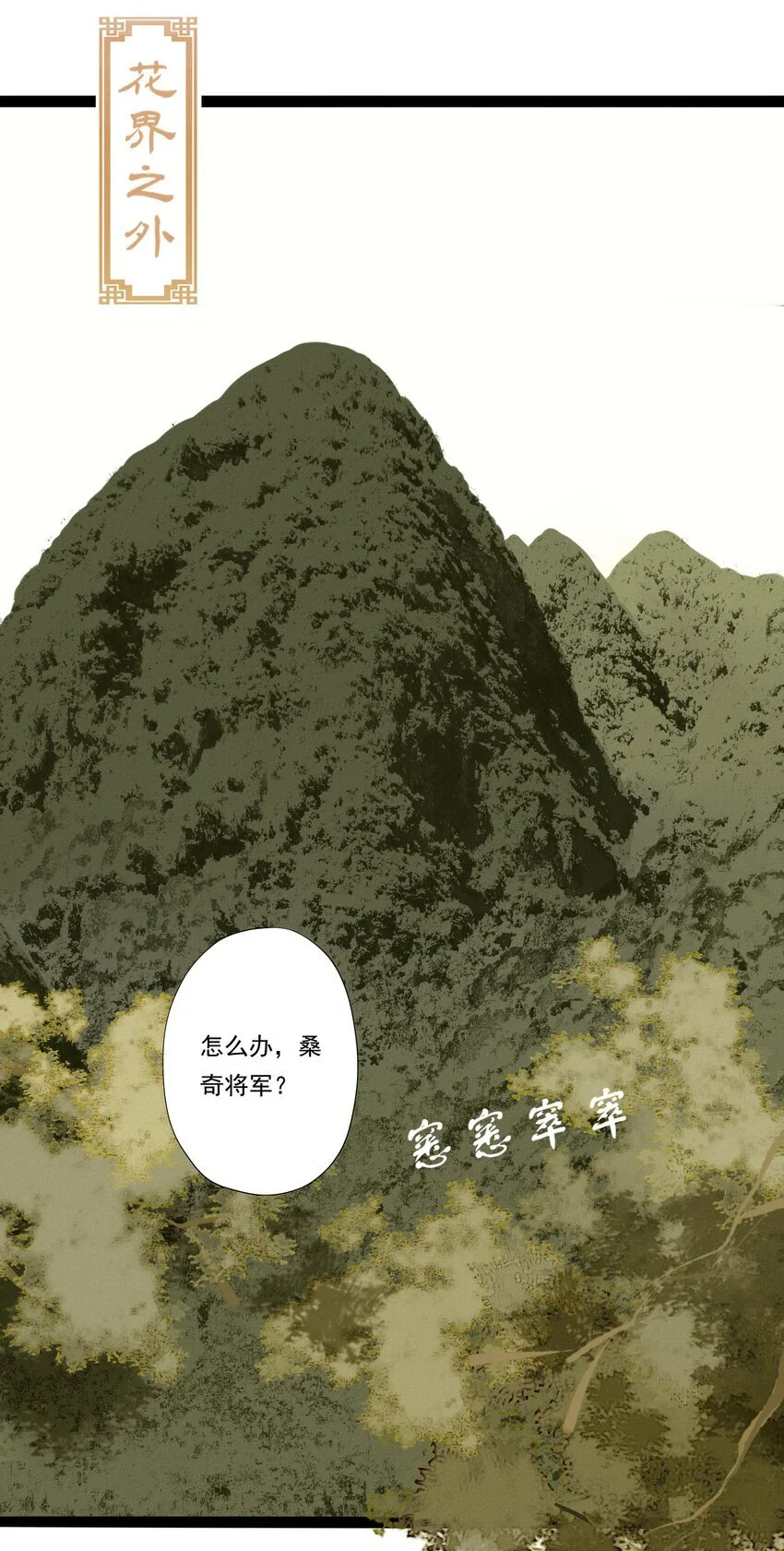 07 此仇不报非君子5
