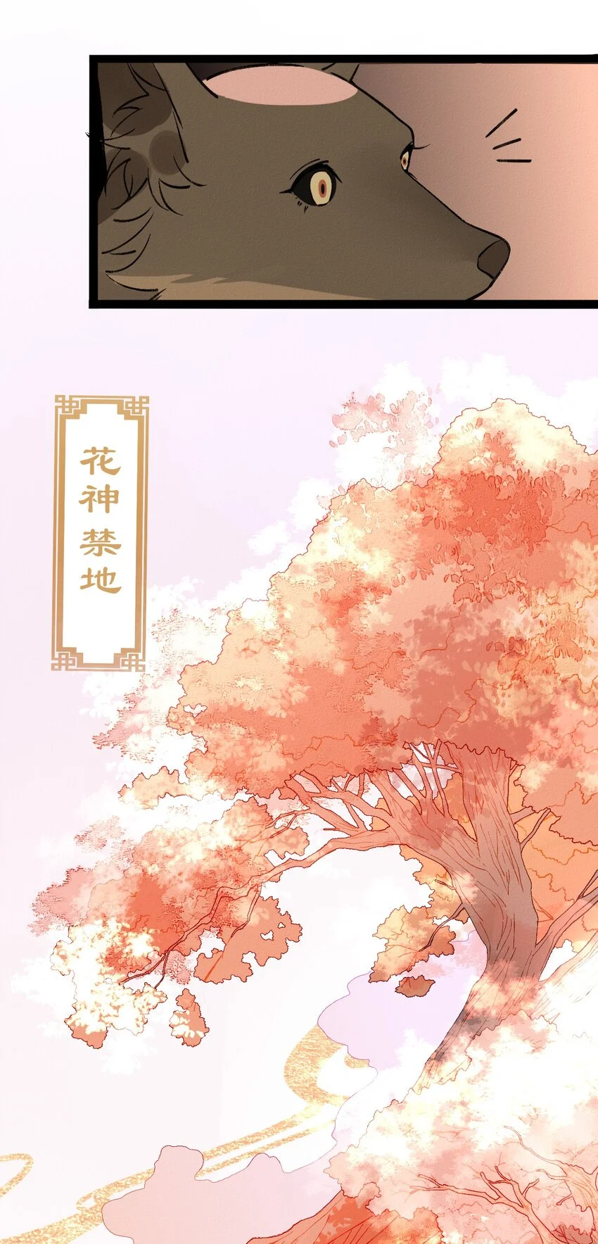 05 物种不同的爱人31