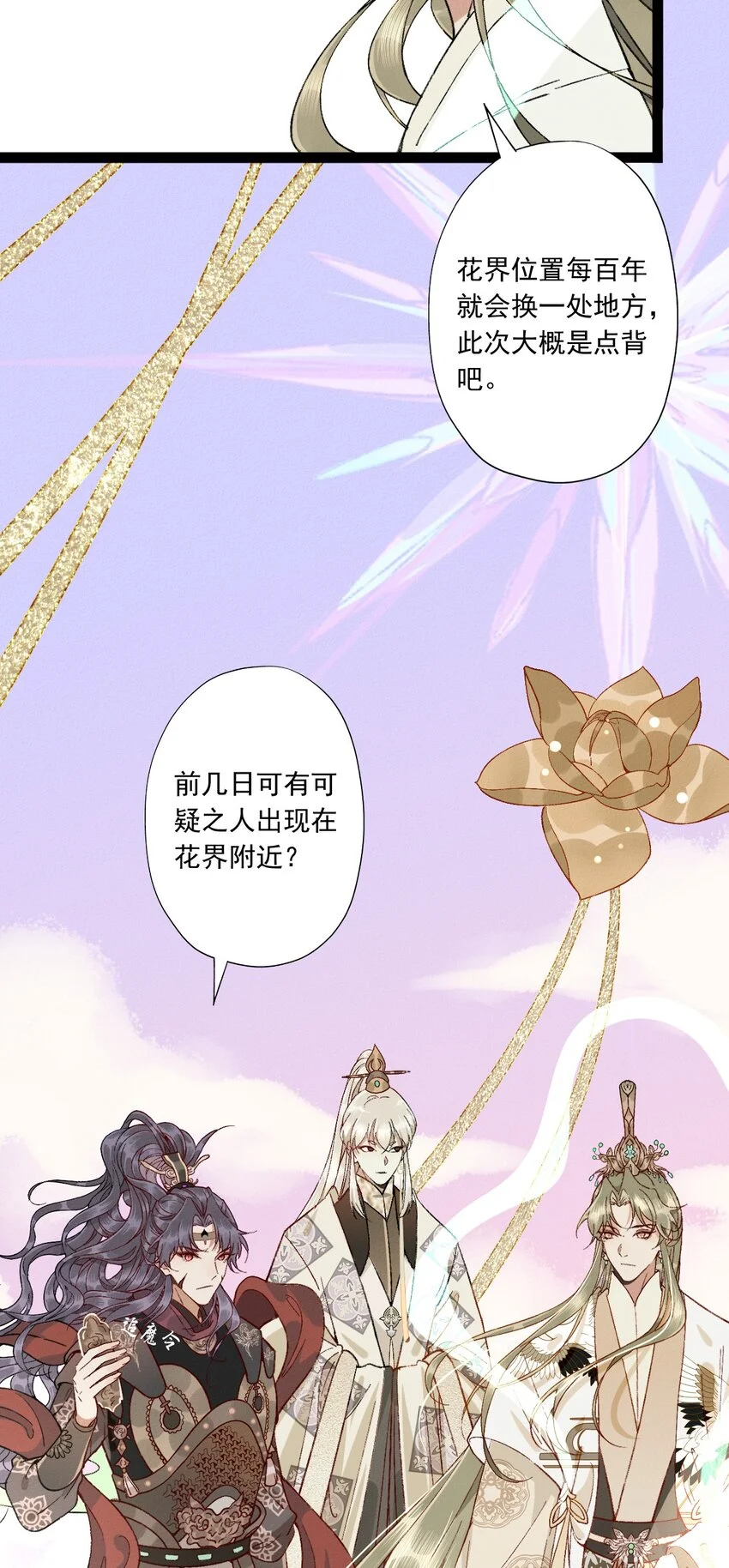 05 物种不同的爱人11
