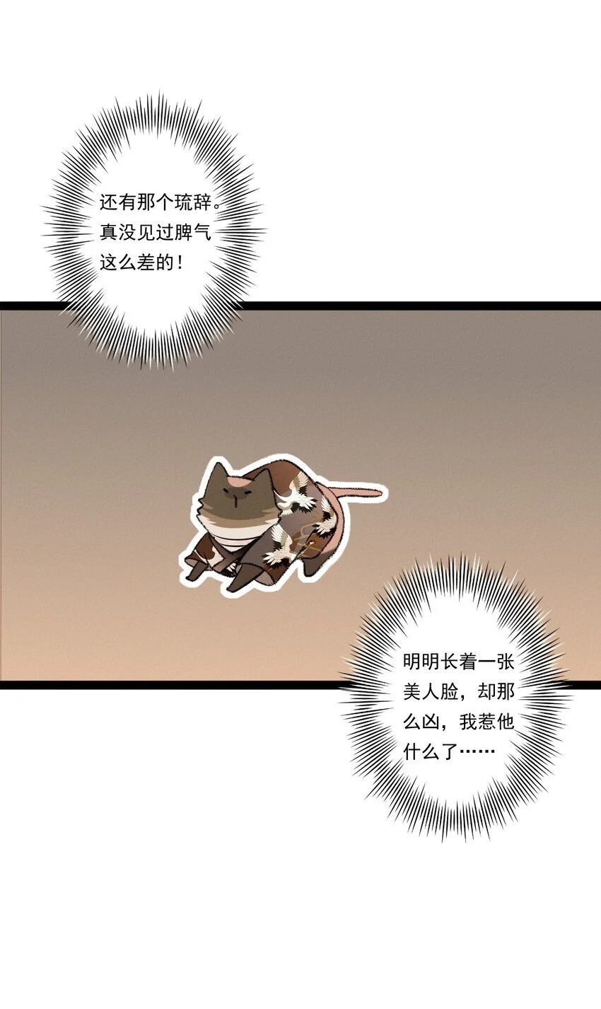 07 此仇不报非君子18