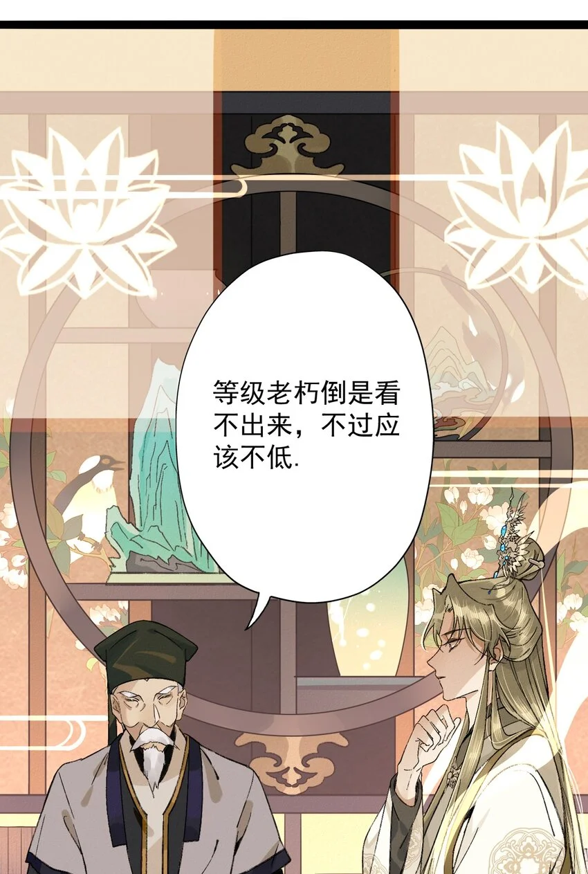 02 花主养的……狗17