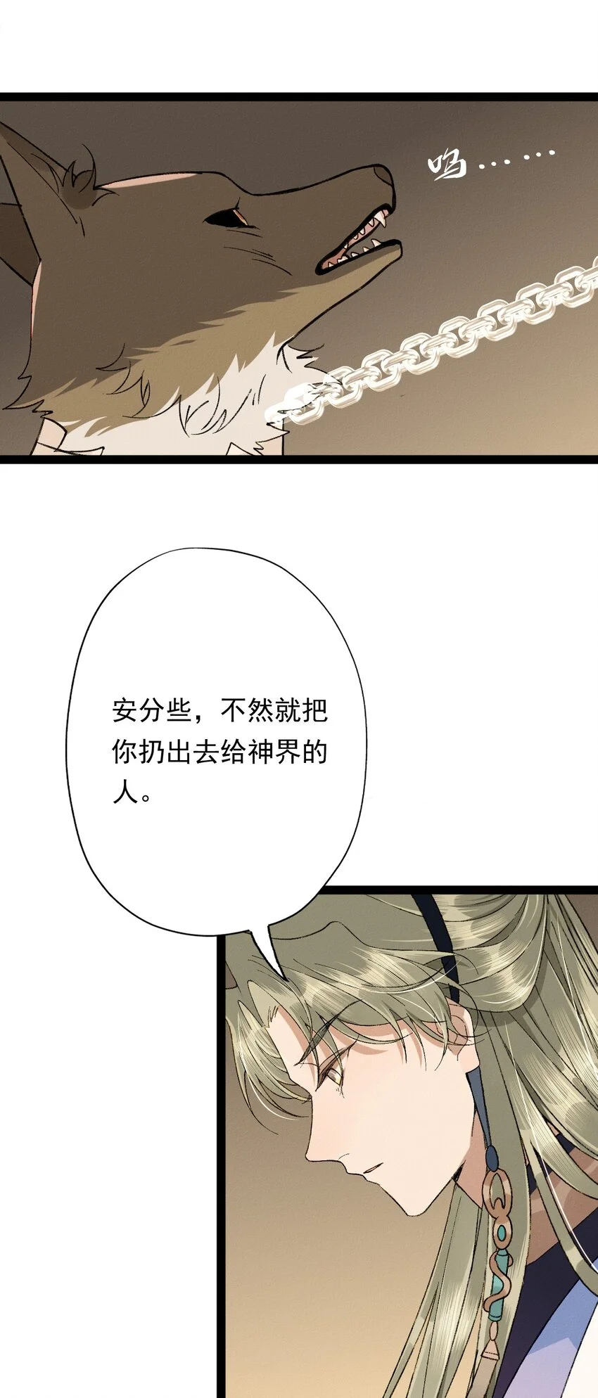 04 天界·天君32
