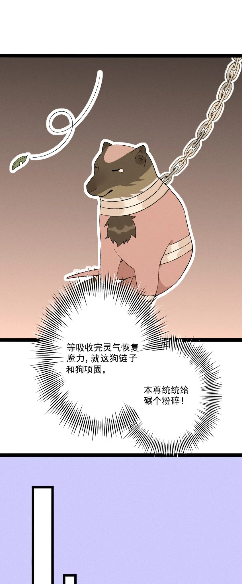 05 物种不同的爱人6