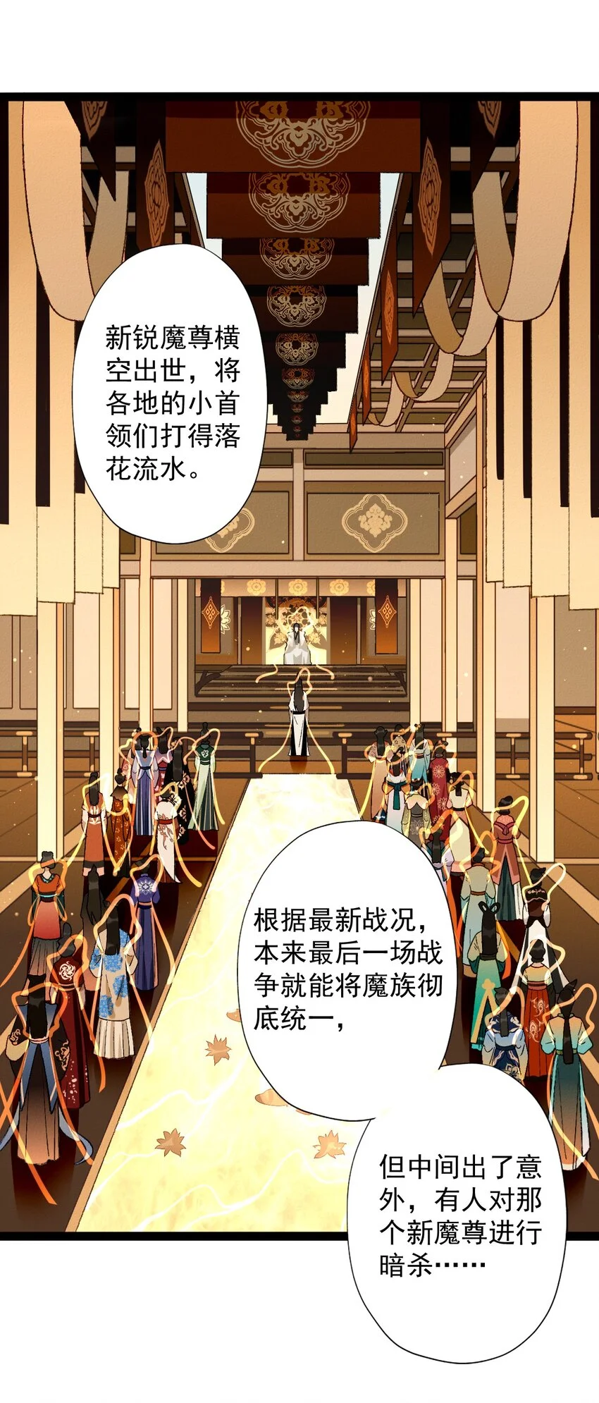 01 天降猛兽？8