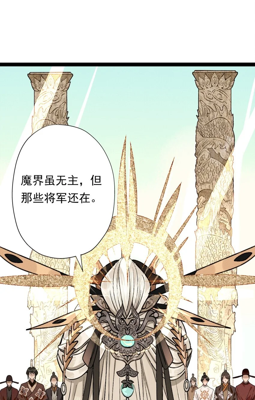 04 天界·天君19