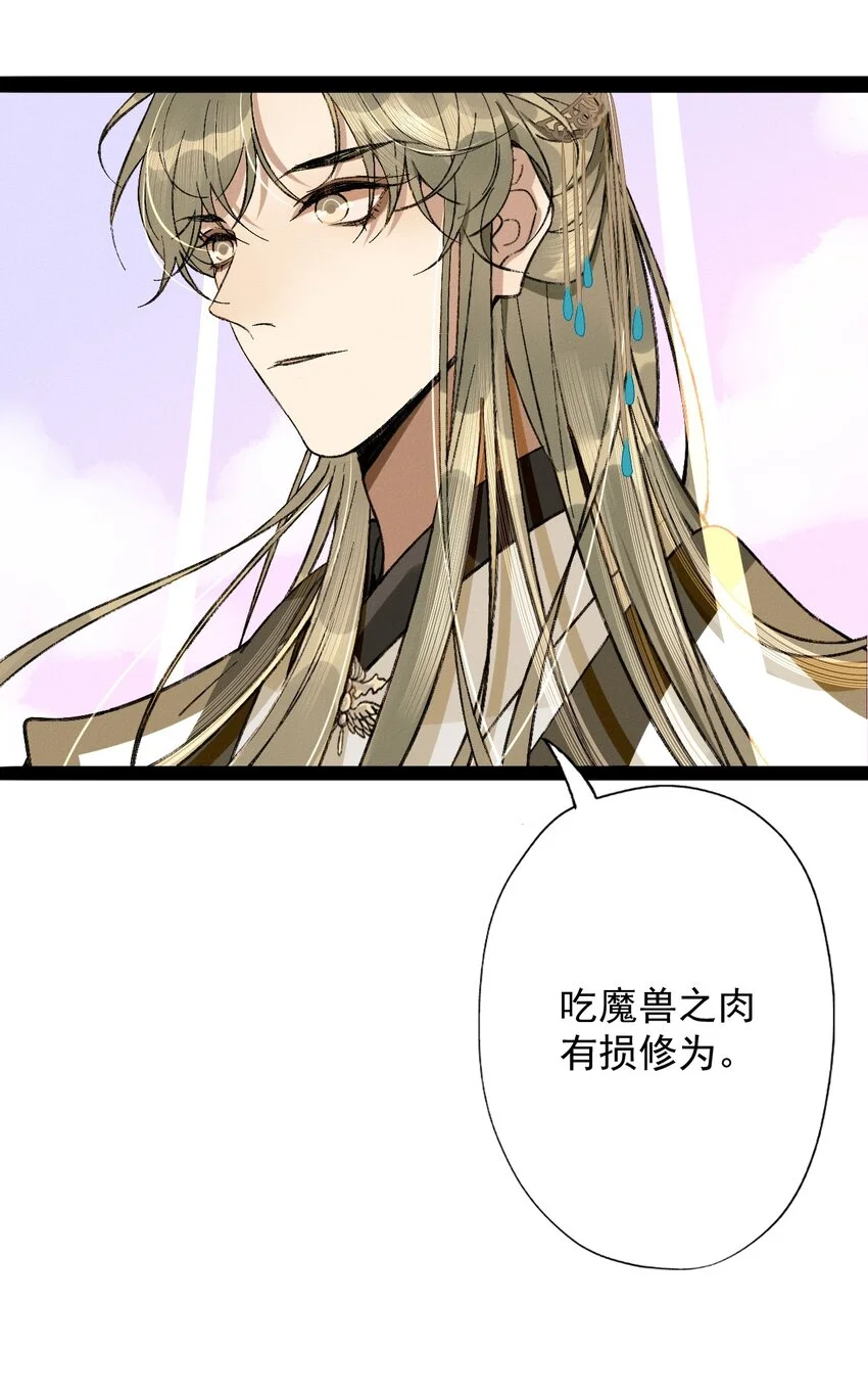 02 花主养的……狗4