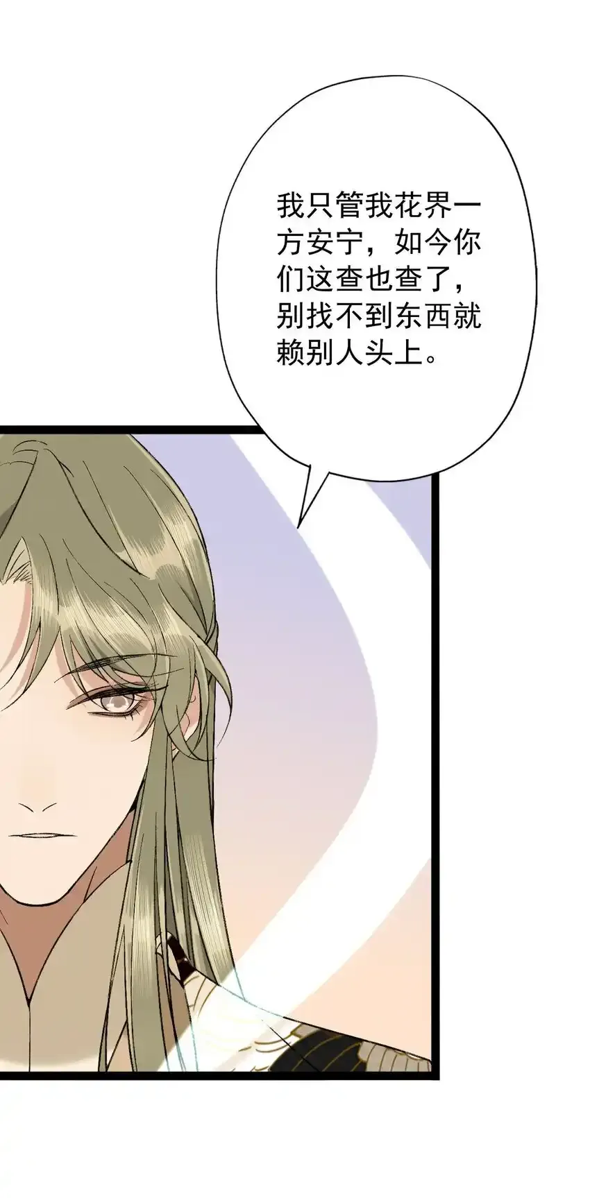 06 得宠之路任重道远10