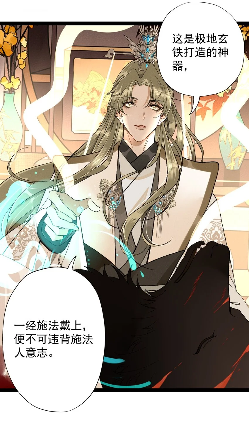 02 花主养的……狗23