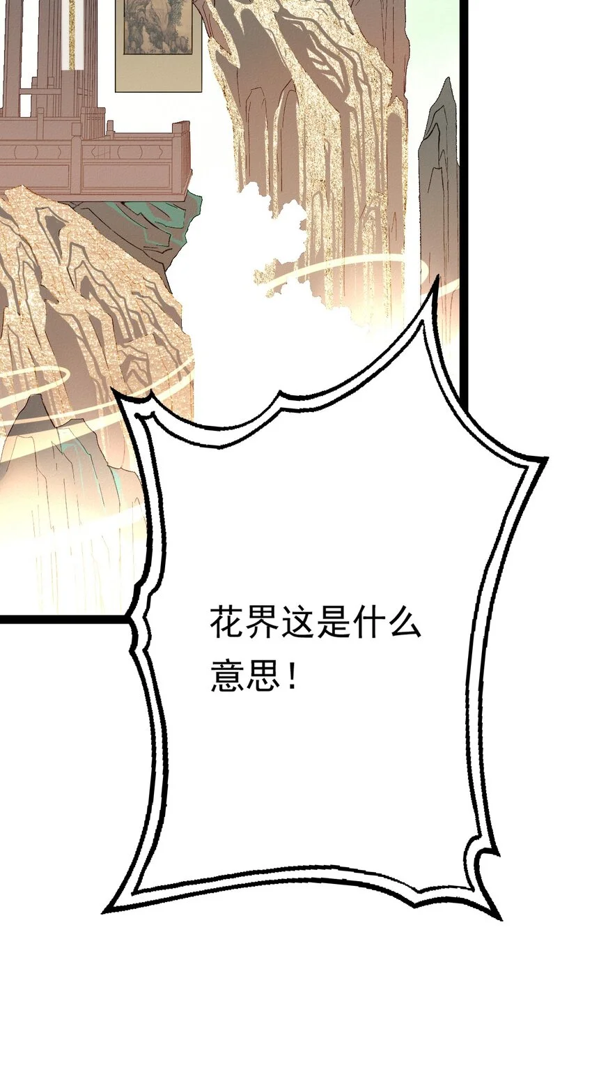 04 天界·天君15
