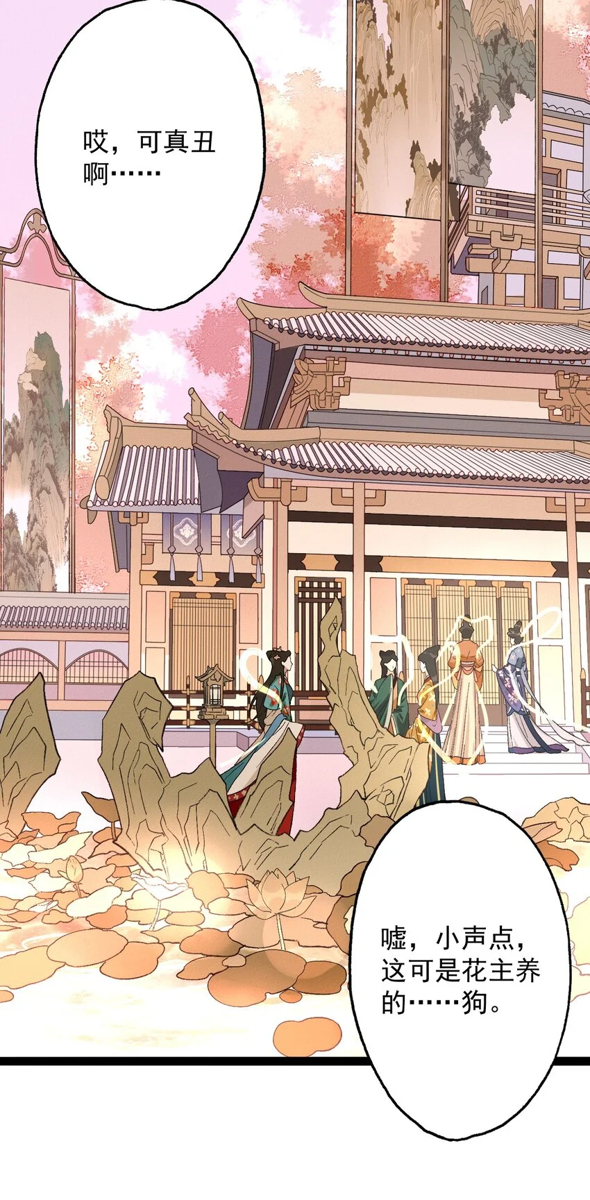 02 花主养的……狗26