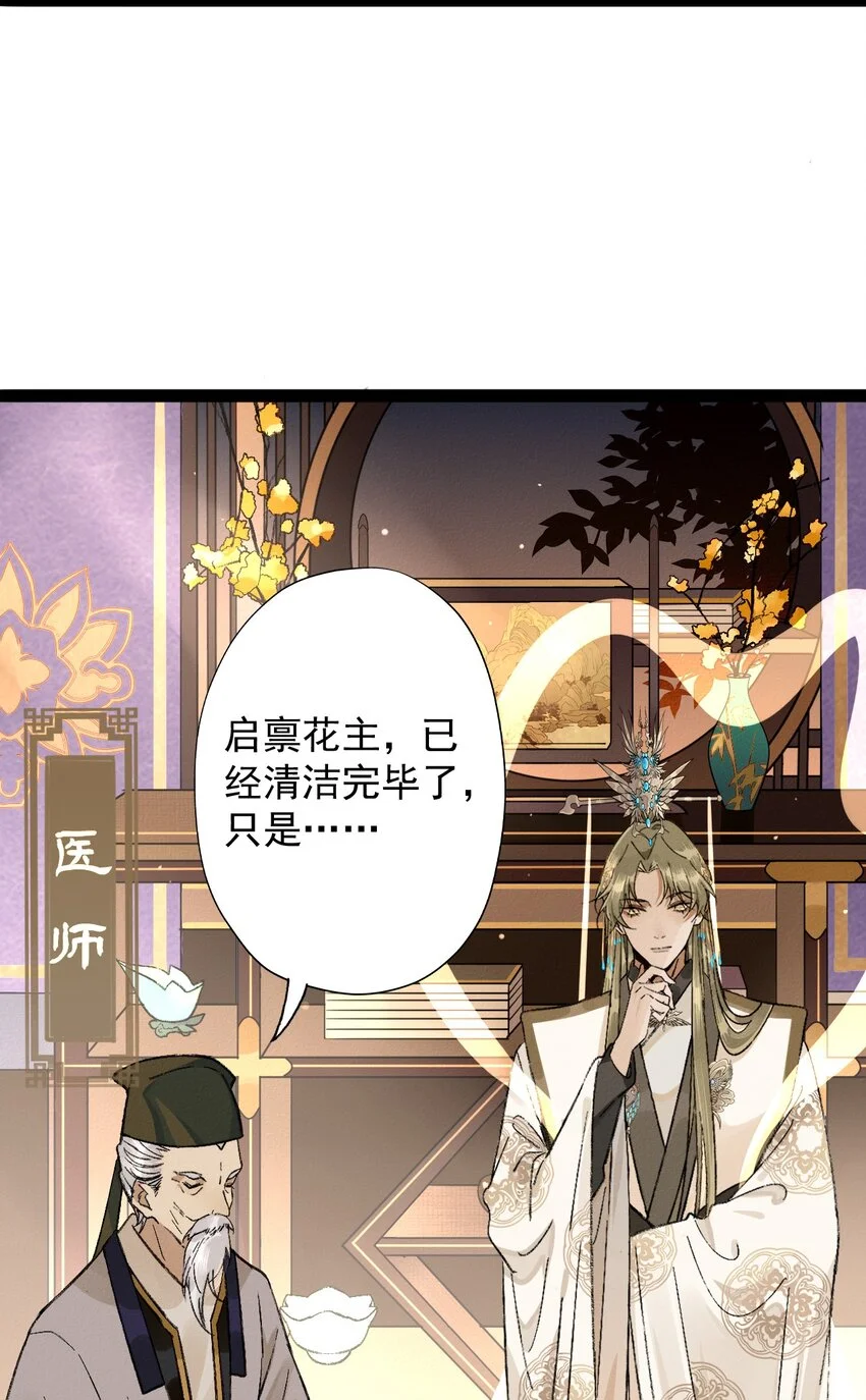 02 花主养的……狗13
