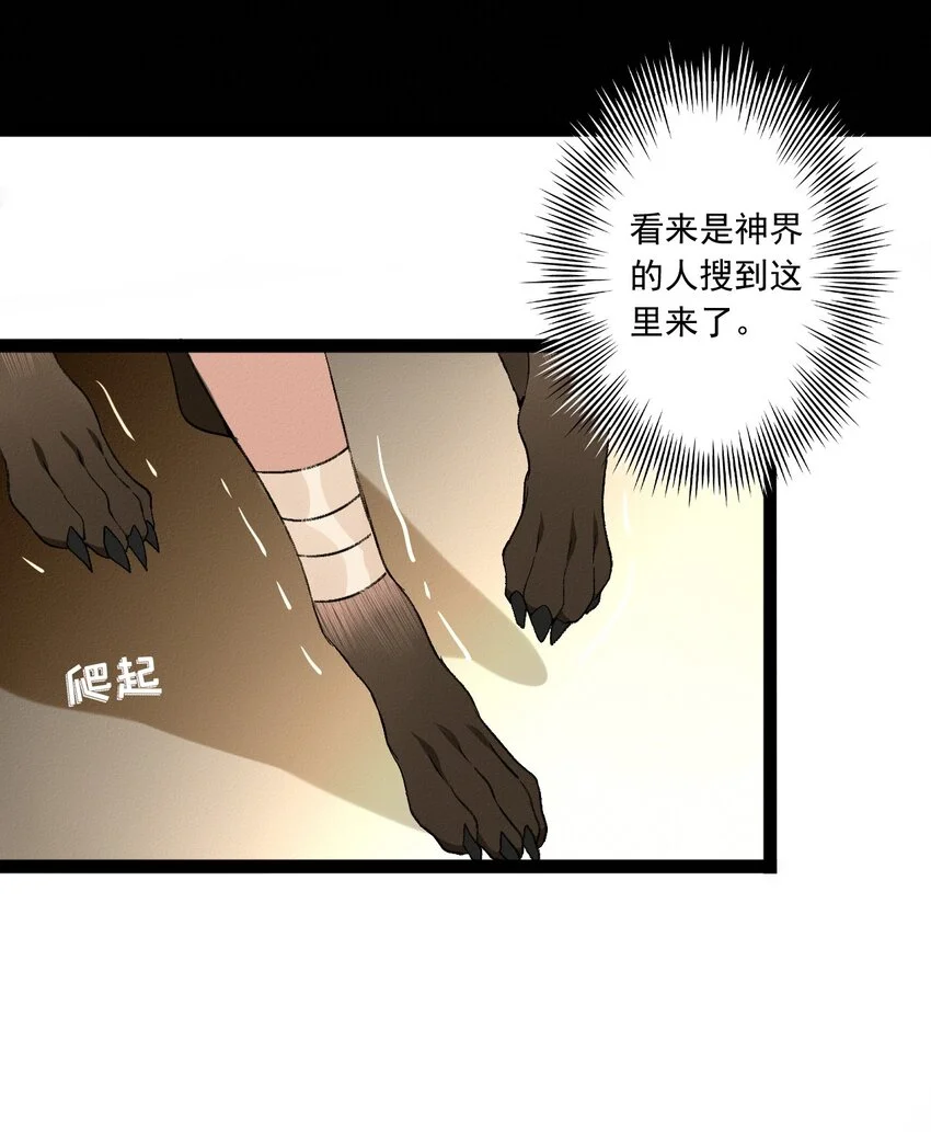 05 物种不同的爱人30