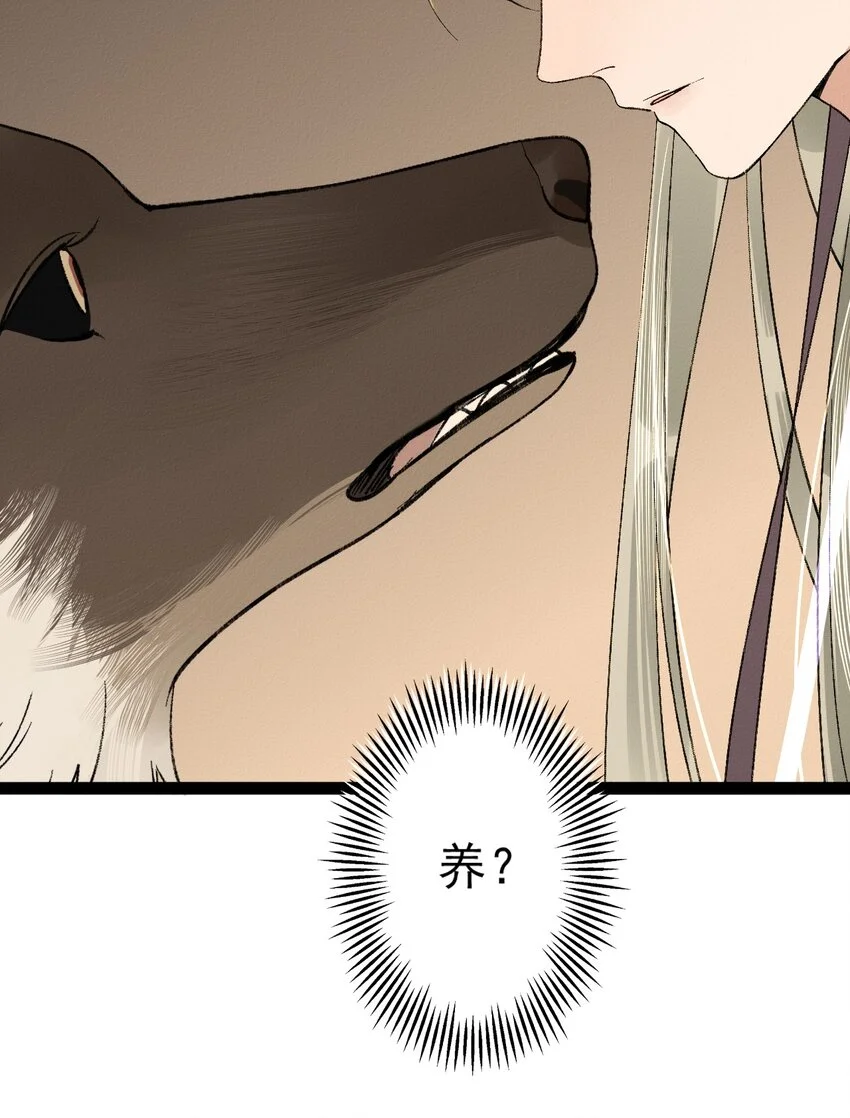 03 强制圈养7
