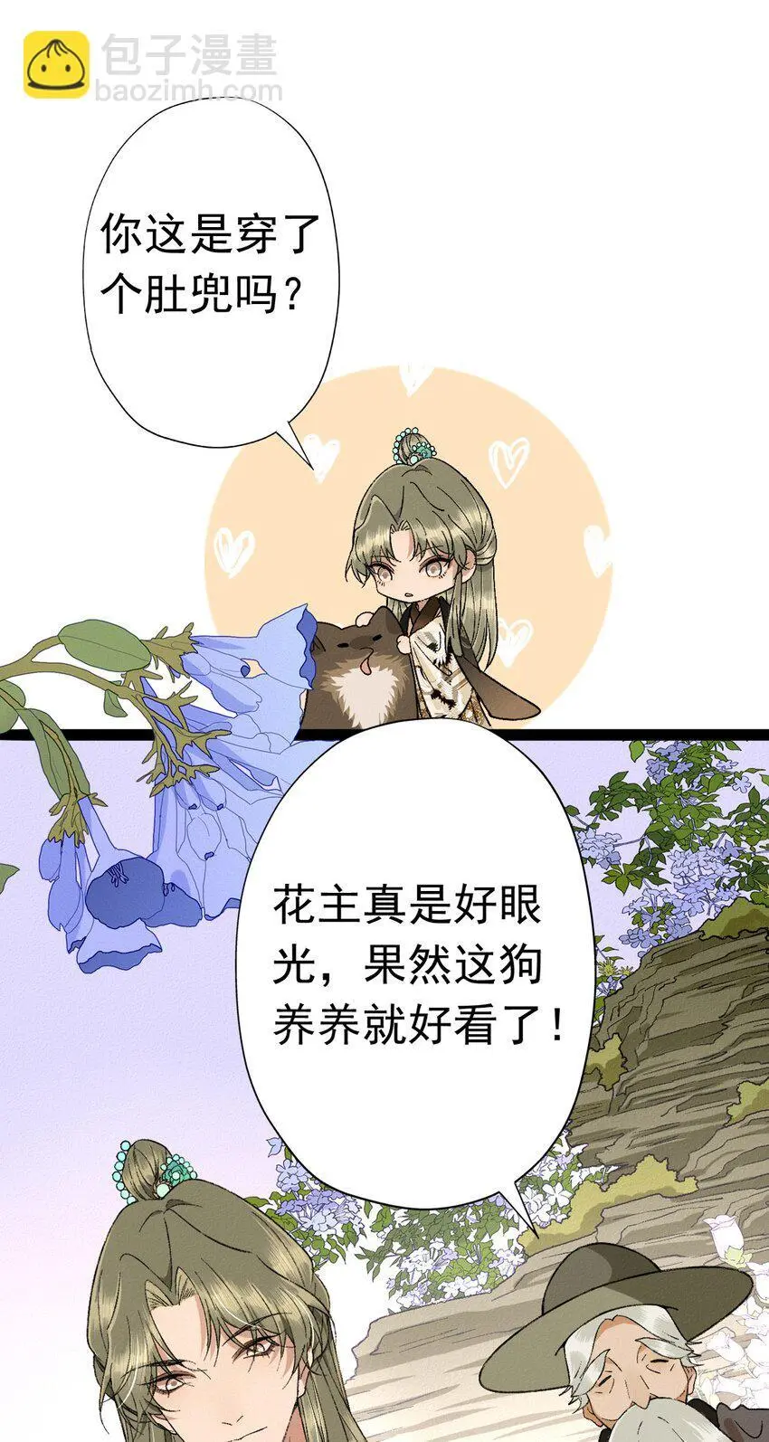 09 长！毛！了！7