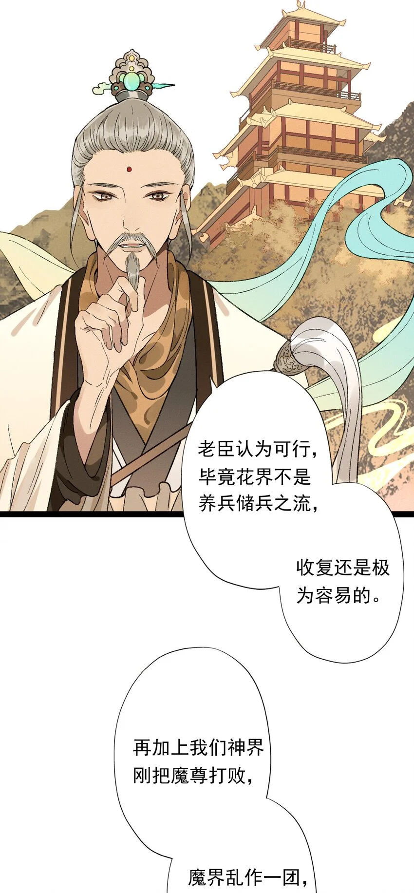 04 天界·天君17