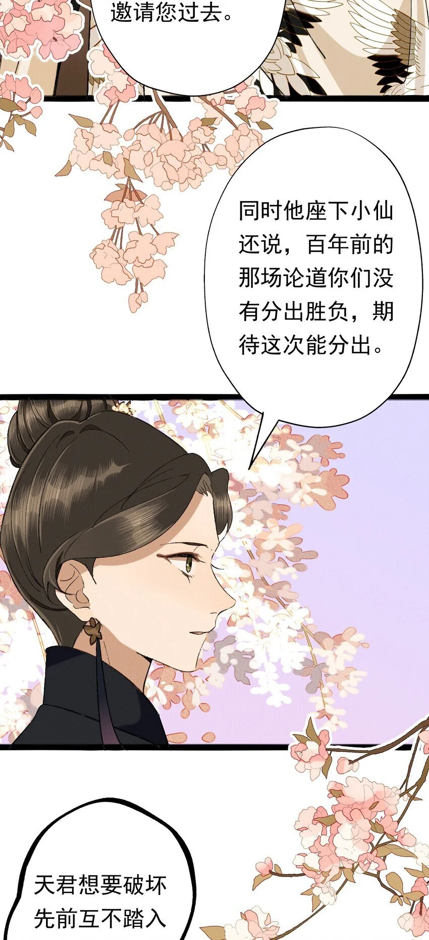 08 驯兽日31