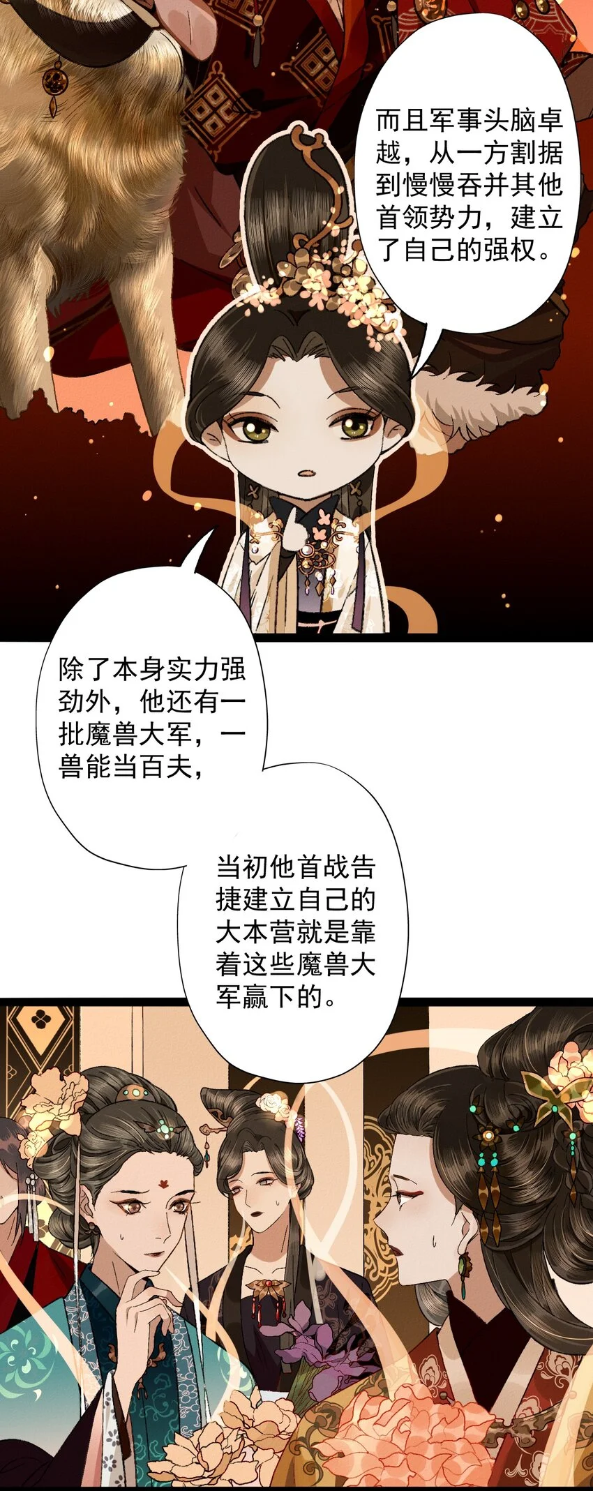 01 天降猛兽？14