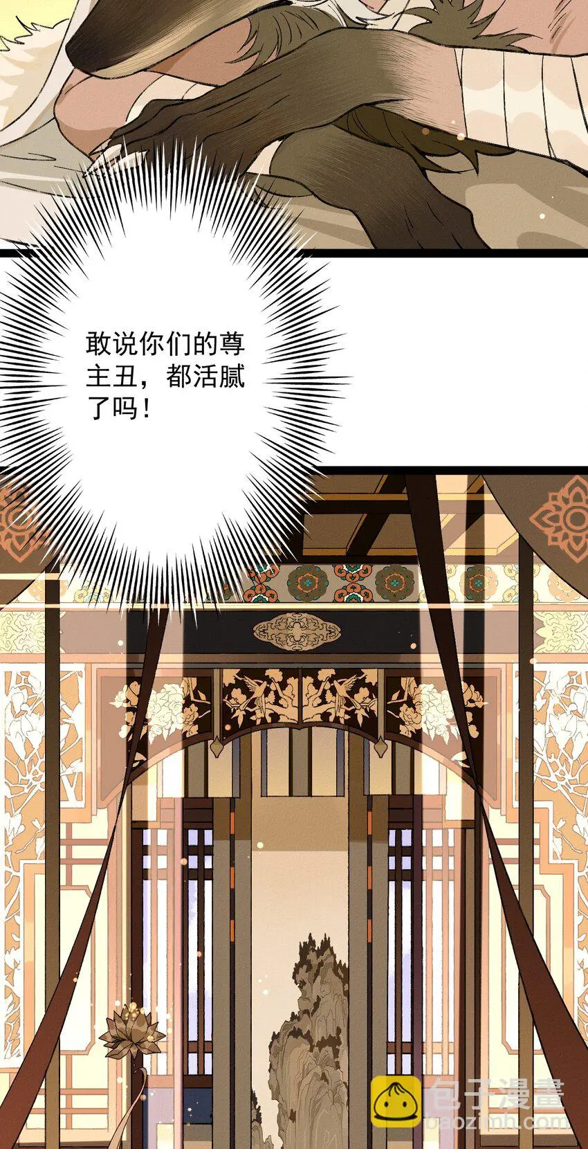02 花主养的……狗28