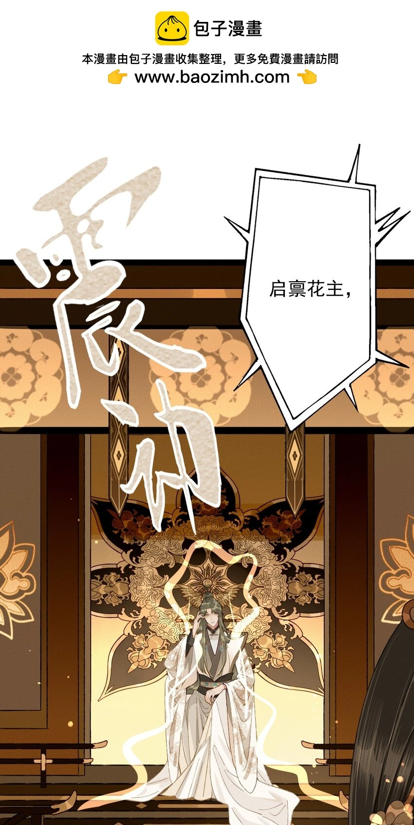 01 天降猛兽？18