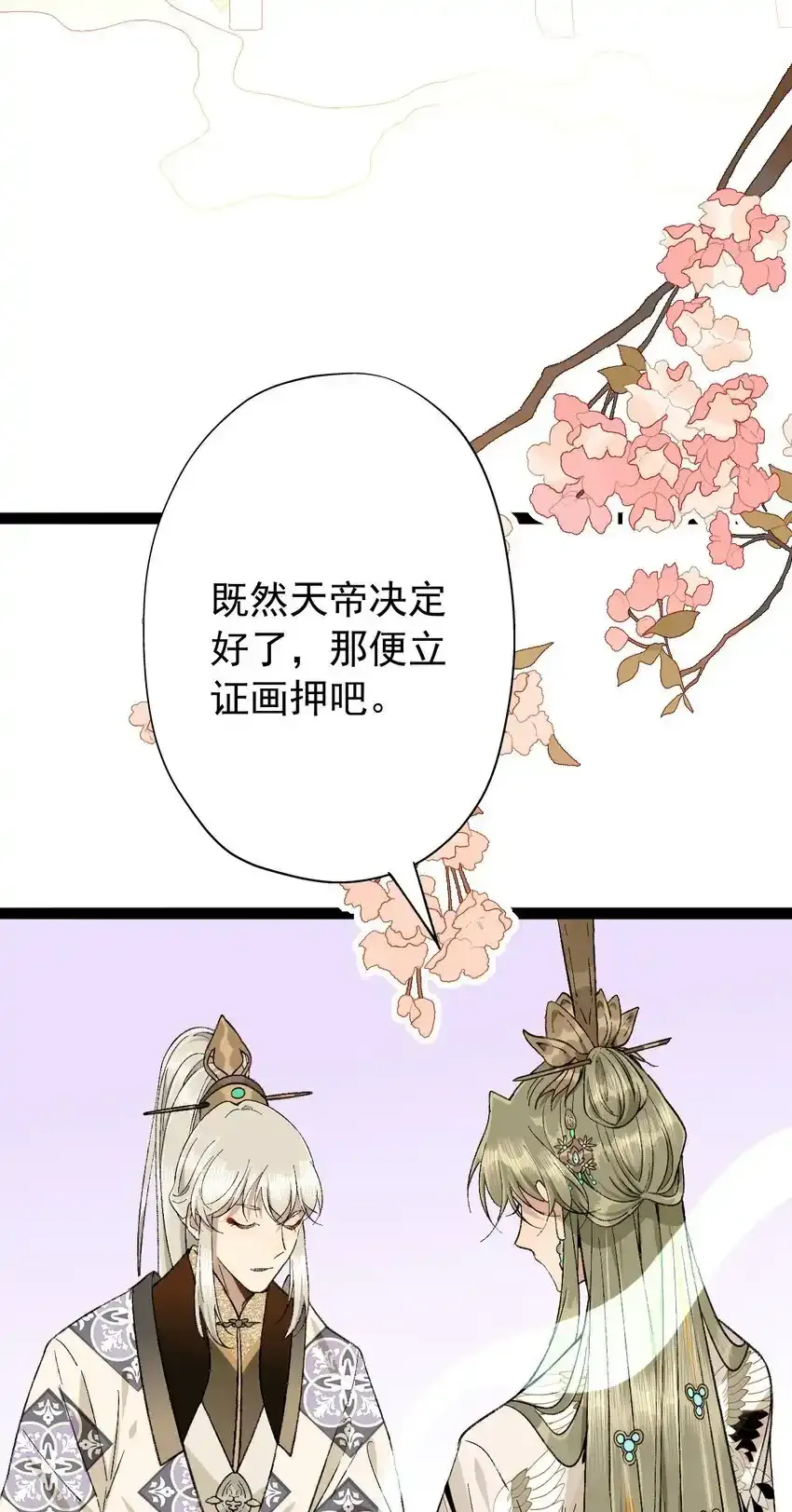 06 得宠之路任重道远2