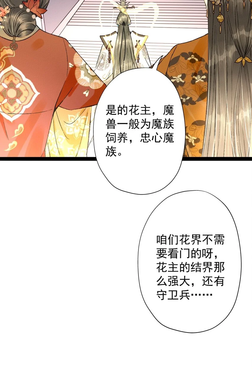 02 花主养的……狗9
