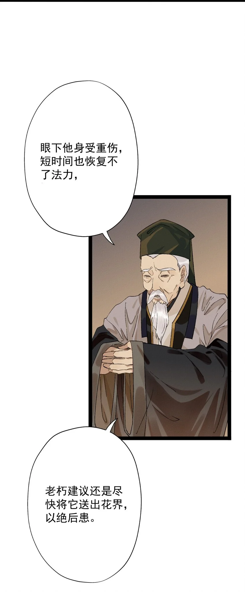 02 花主养的……狗22