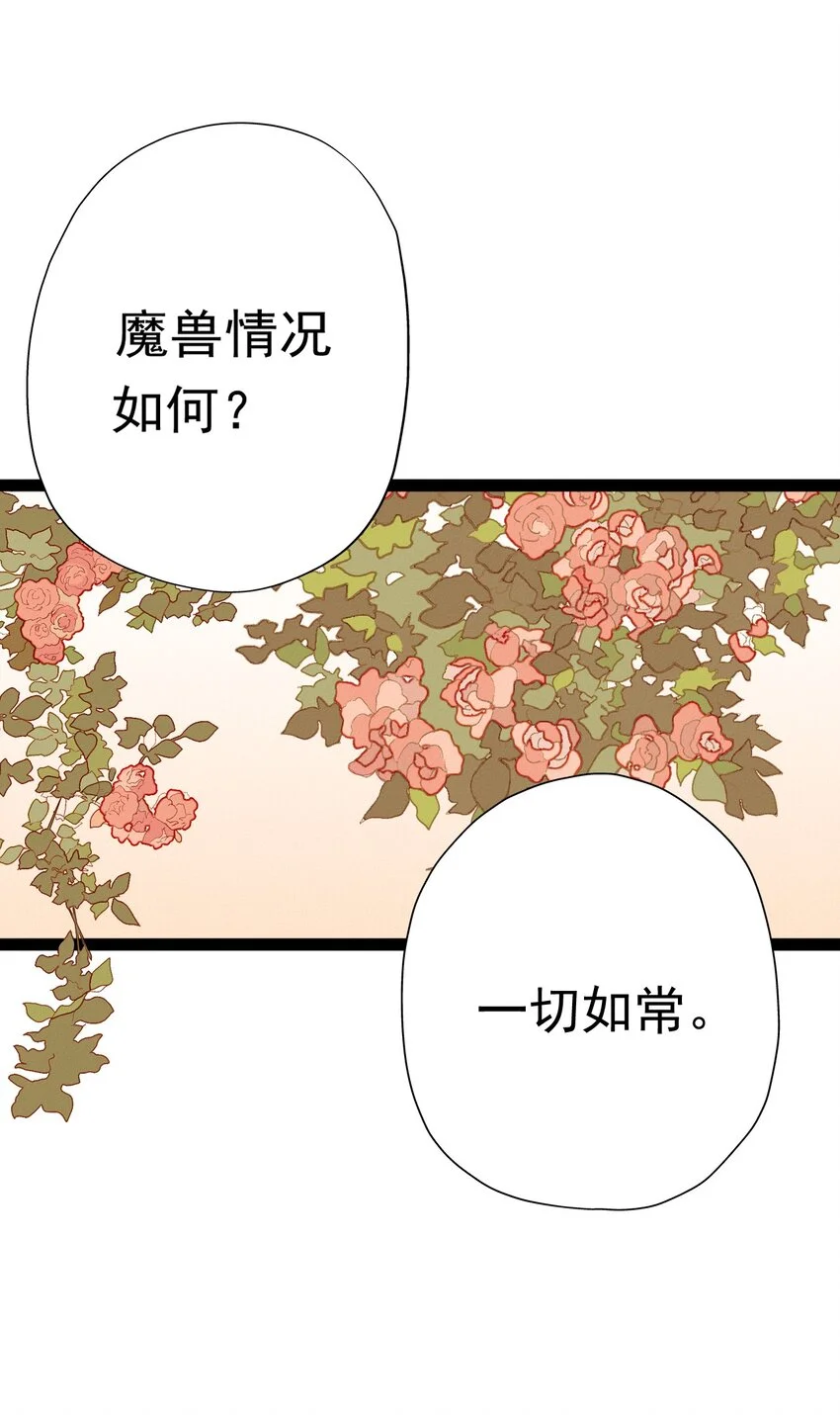 05 物种不同的爱人24