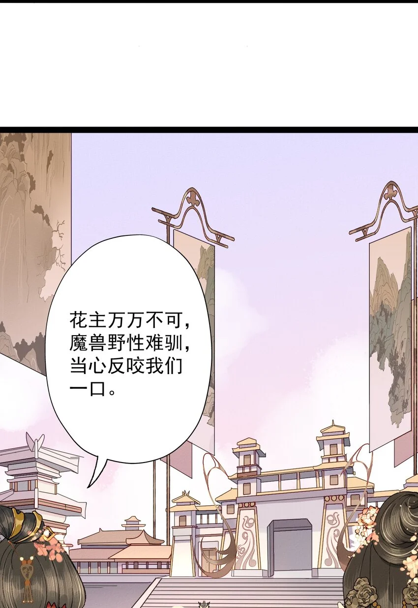 02 花主养的……狗8