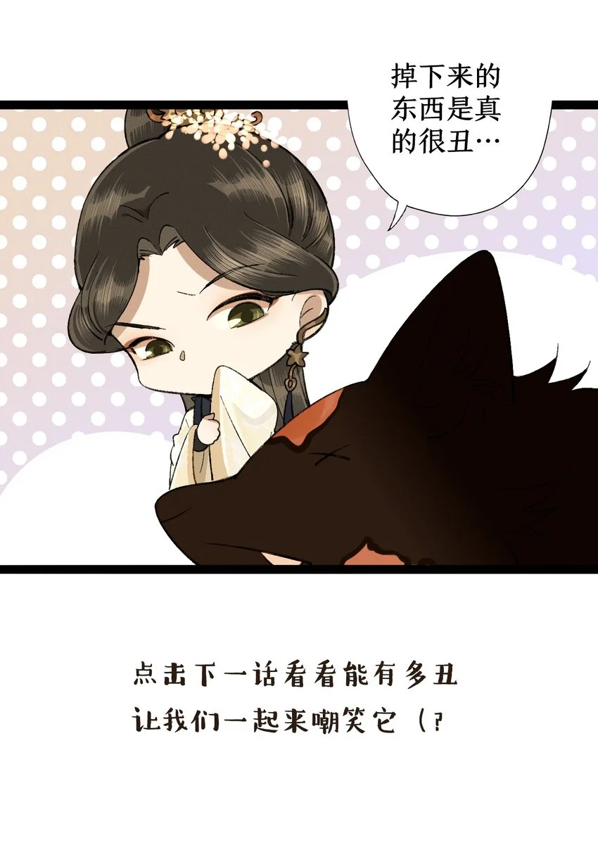 01 天降猛兽？23