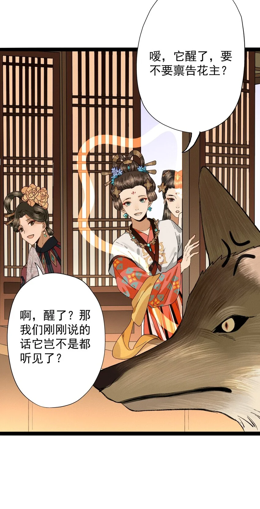 02 花主养的……狗30